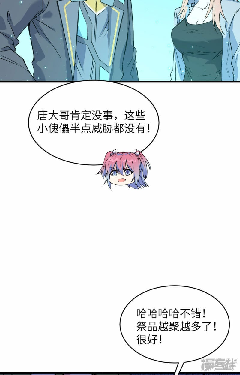   第158话 一人足矣 ！28