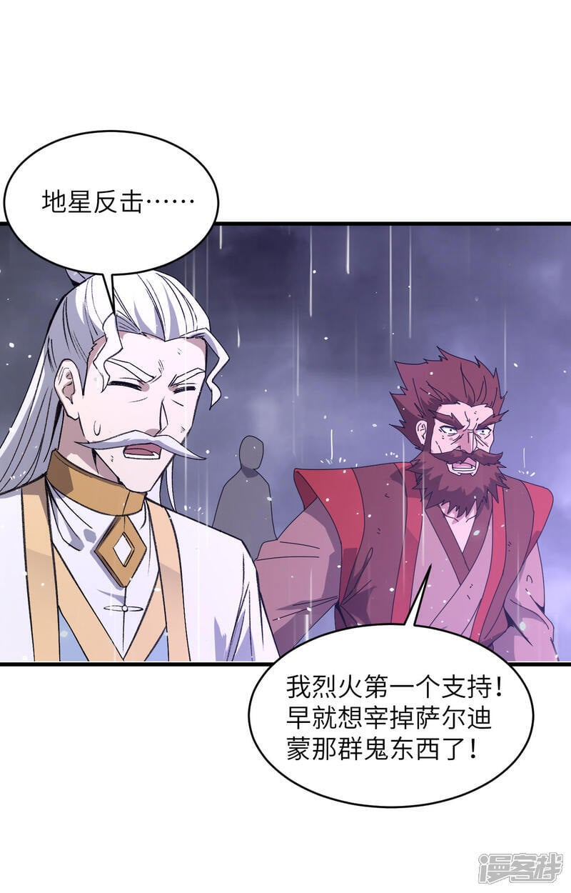  第170话 反击计划30