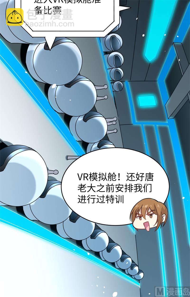 055 灵境空间大乱斗4