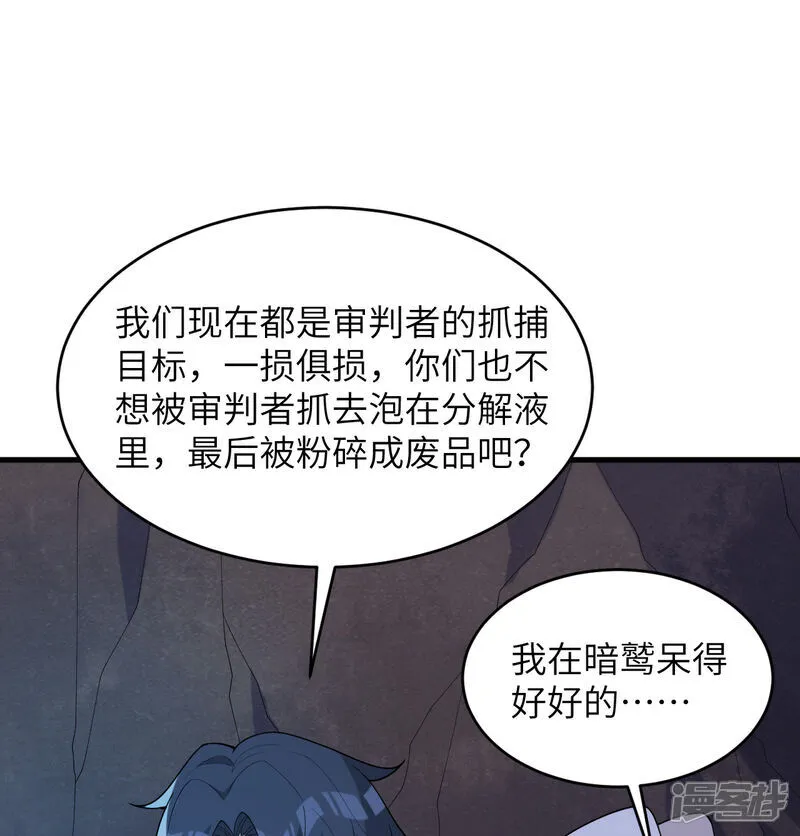 第204话 临时同盟27