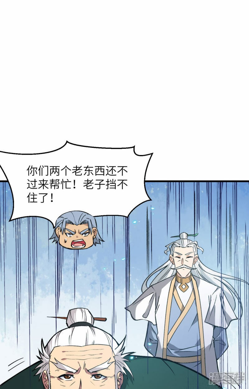   第157话 尸傀之劫，阵起31