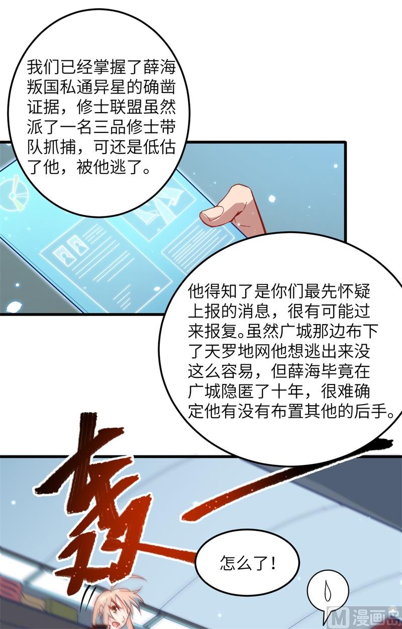 009 薛海的疯狂！37