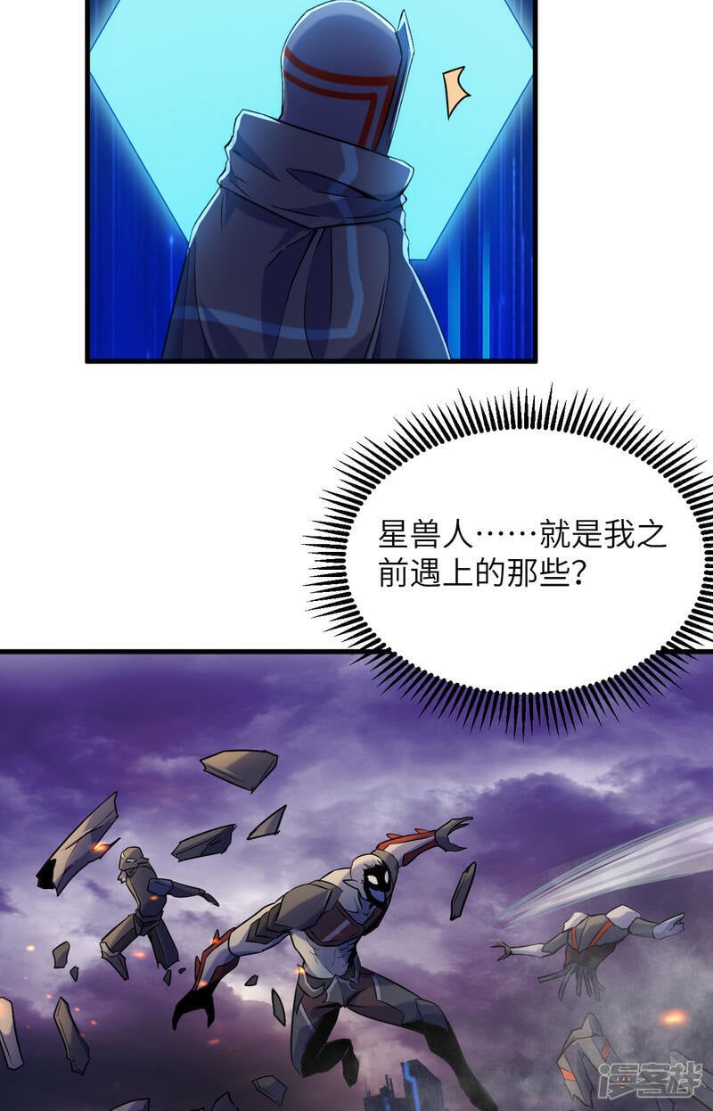  第174话 实验体，星兽战争26