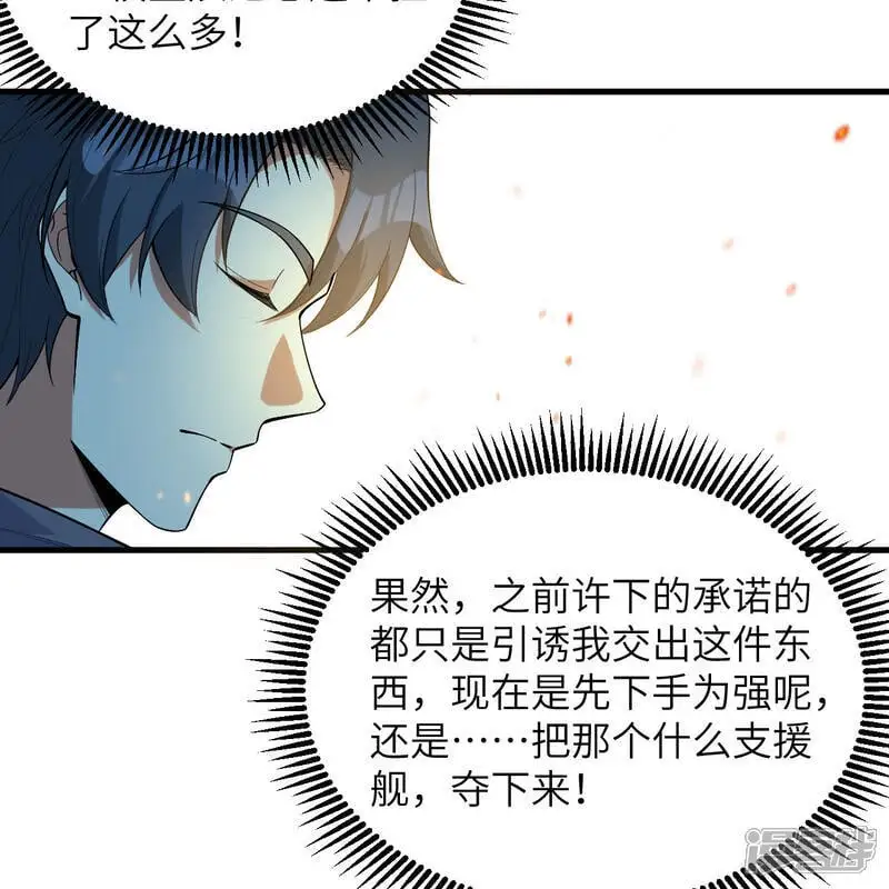 第187话 星环计划28