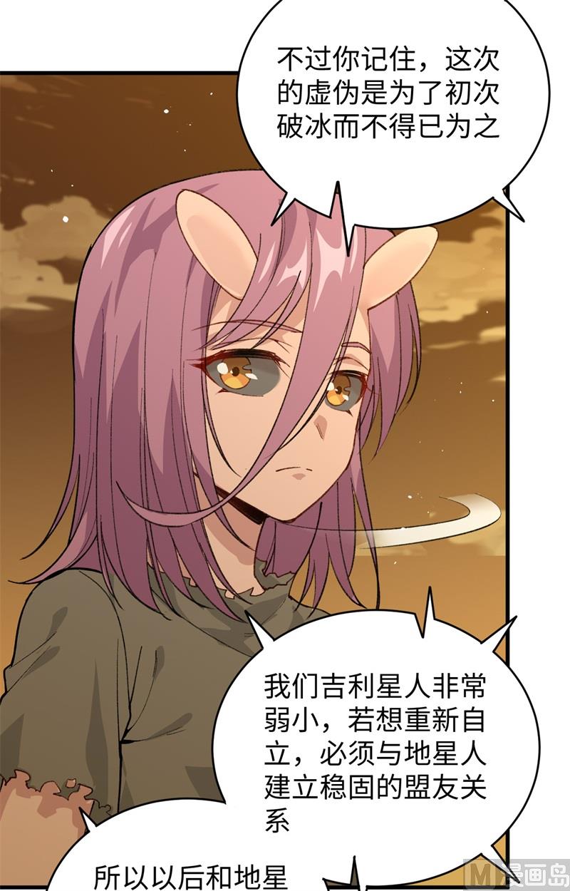 073 敌人的敌人就是朋友28