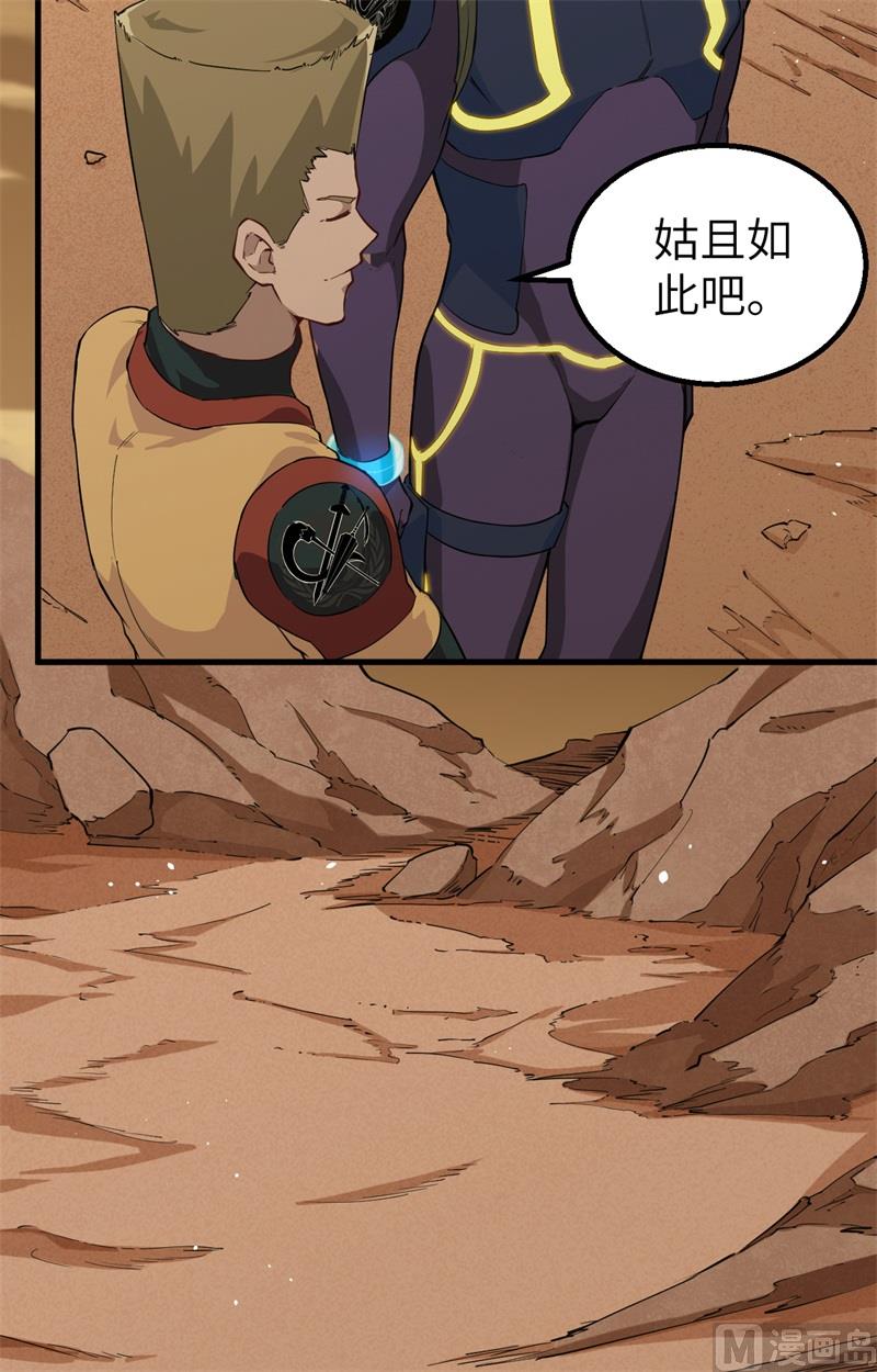 074 异星人的陷阱25