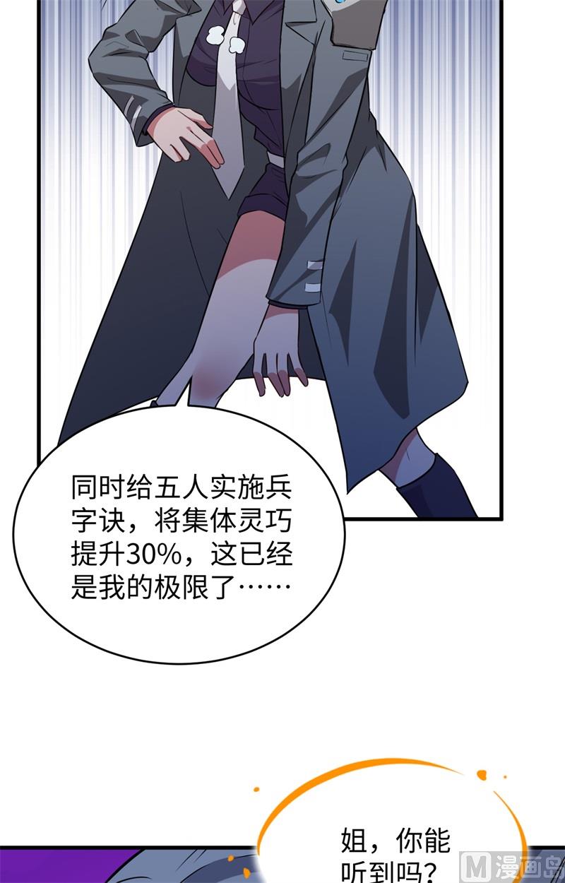 090 小仓山之战44