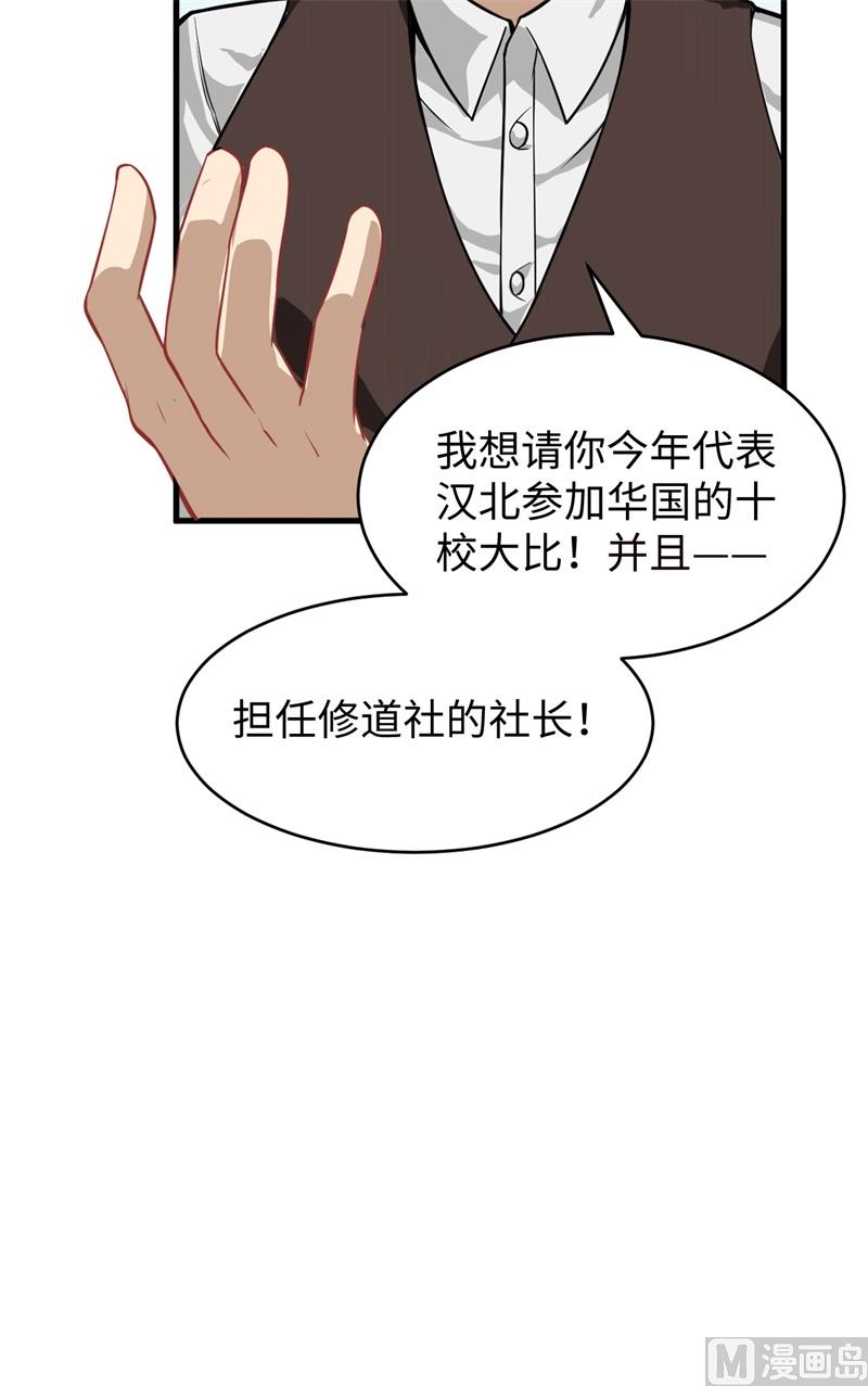031 易承平，八臂武曲！46