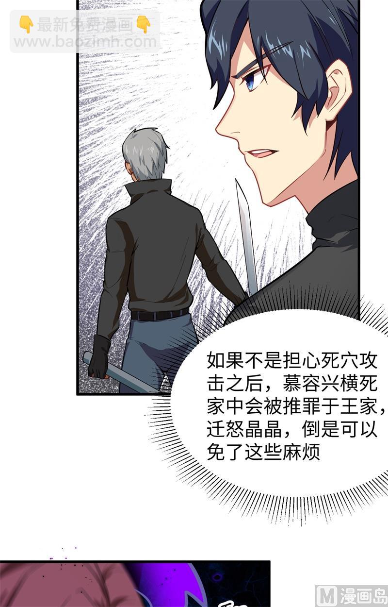 027 杀伐果断！38