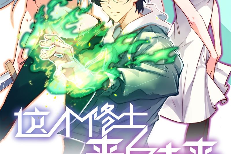 010 四品修士1