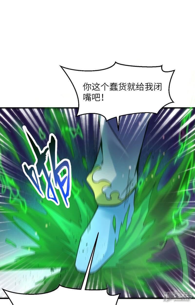   第168话 毁灭萨尔迪蒙军团！21