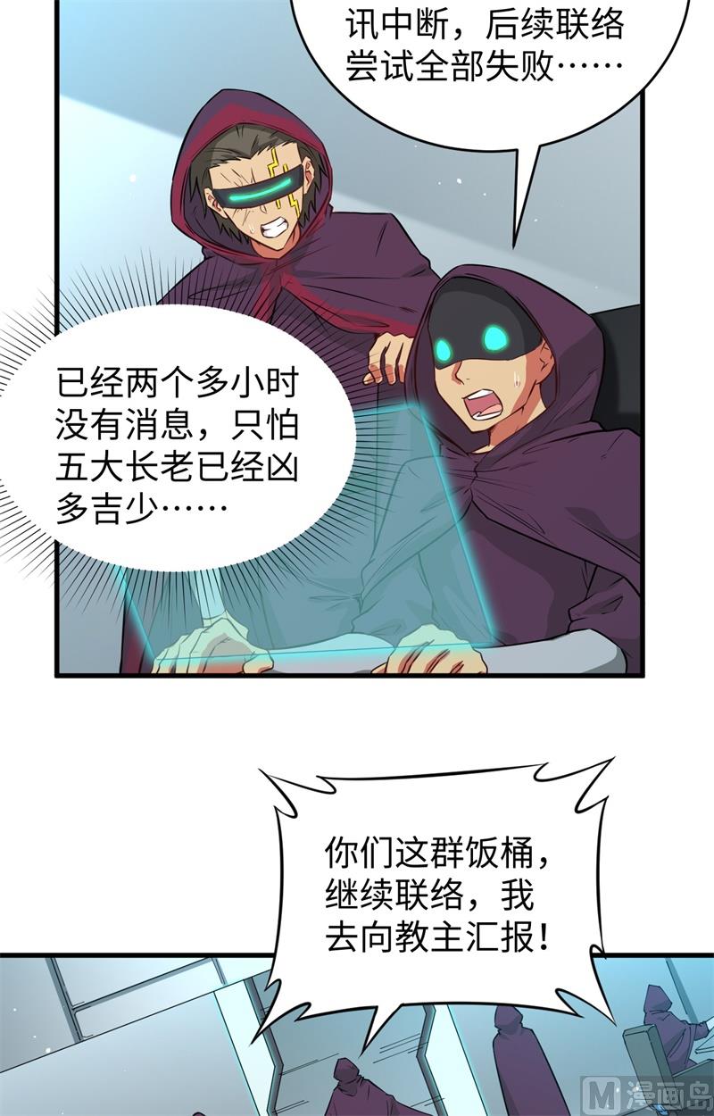 067 绝士境修士32