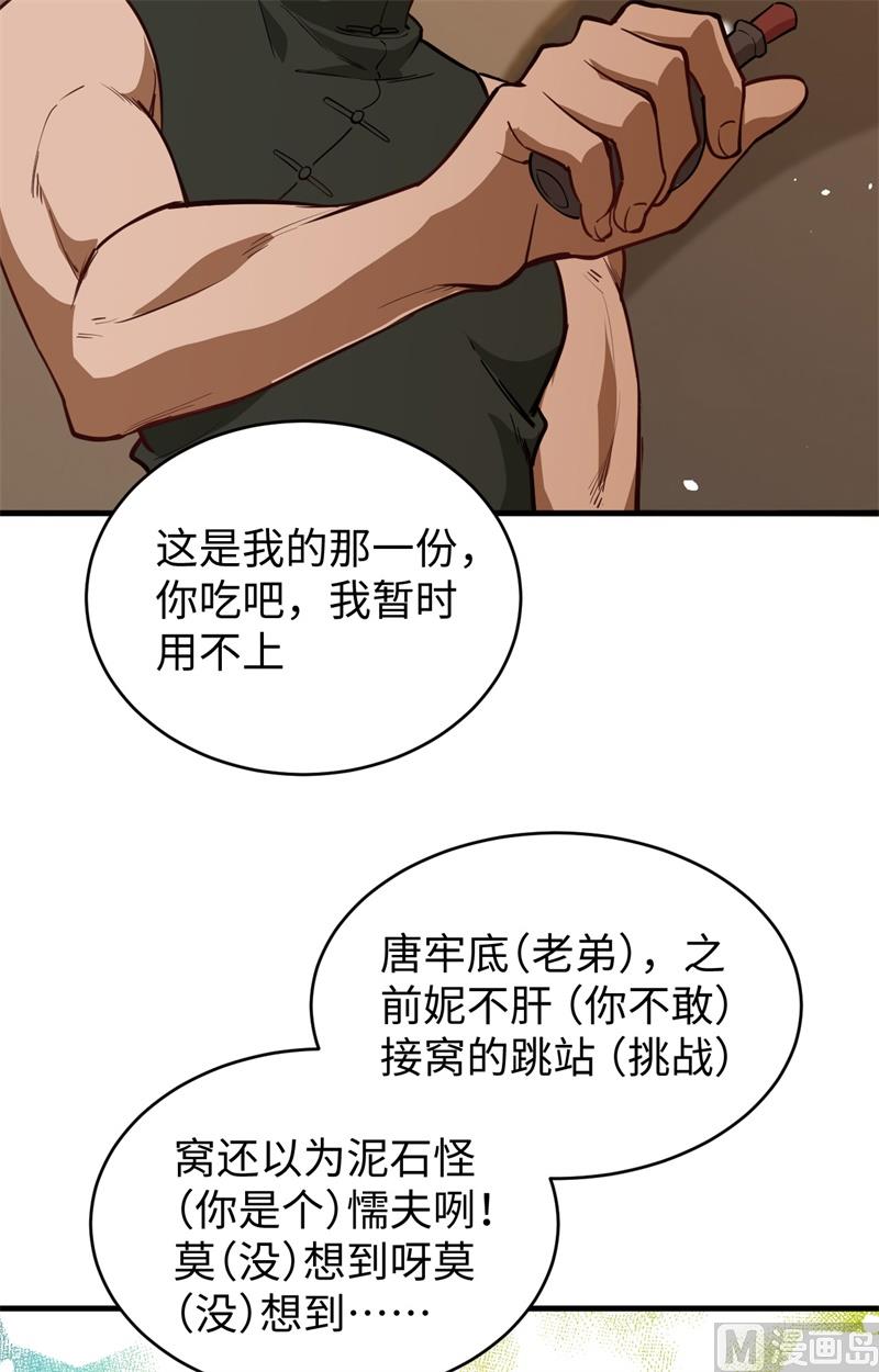 058 患难兄弟41