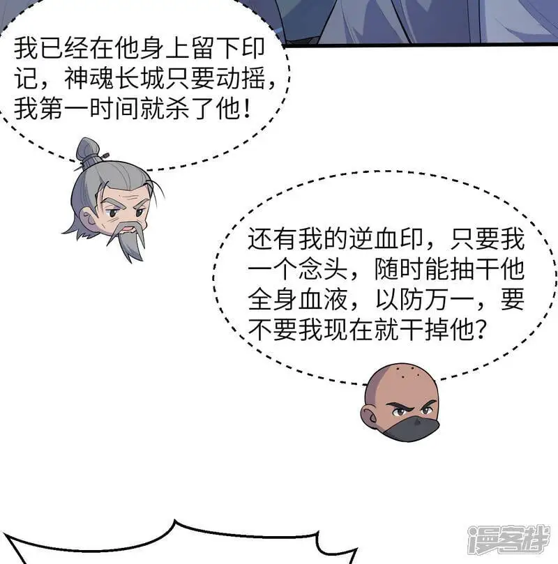 第192话 游猎者8
