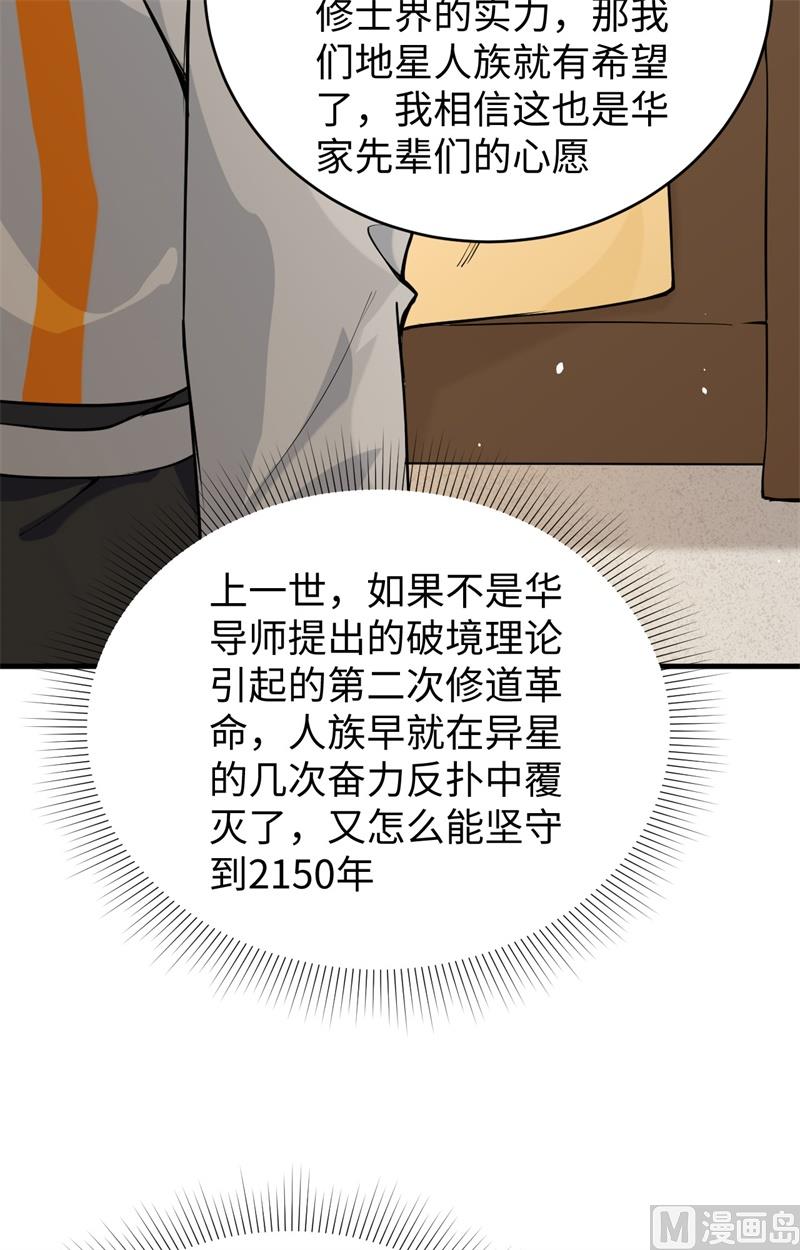 061 天书秘境14