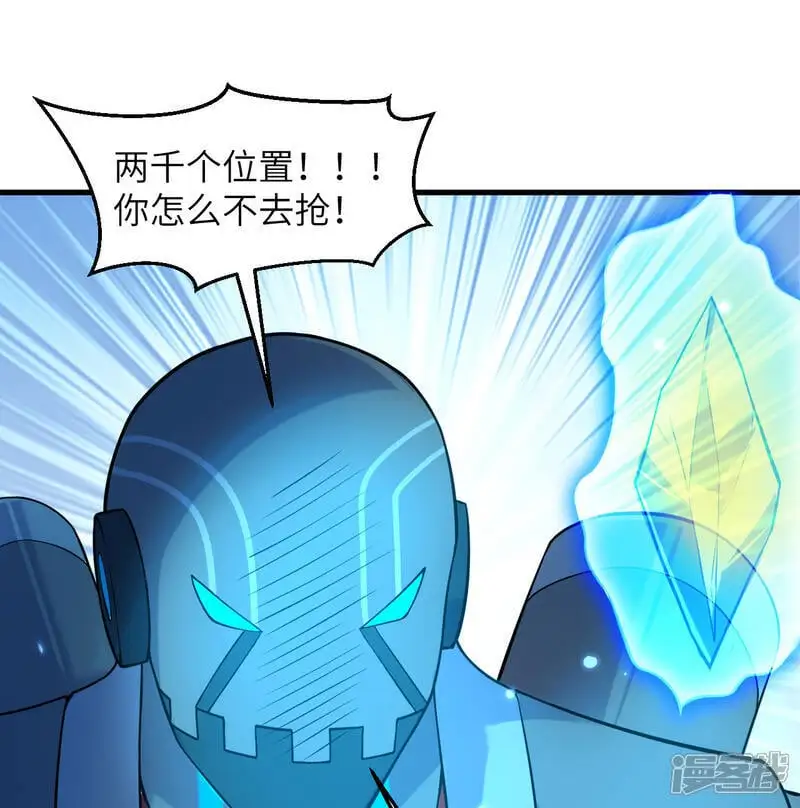 第186话 深渊火种，交易！1