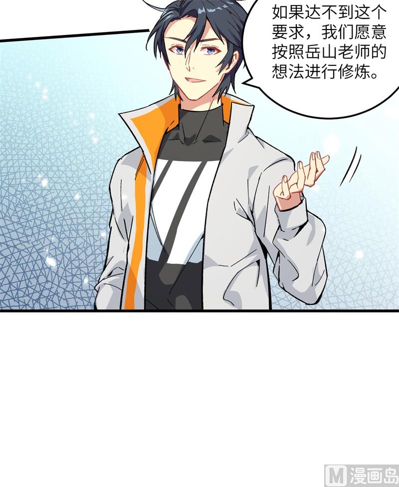 018  修道极限10