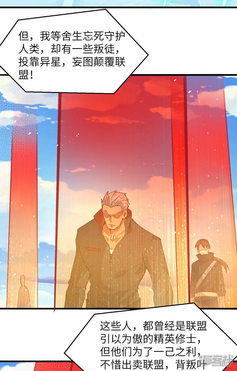   第155话 天元大典，行刑！32
