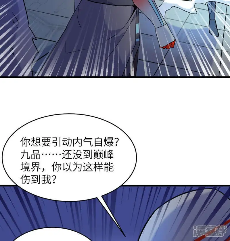  第180话 吾辈修士，宁死不屈！24