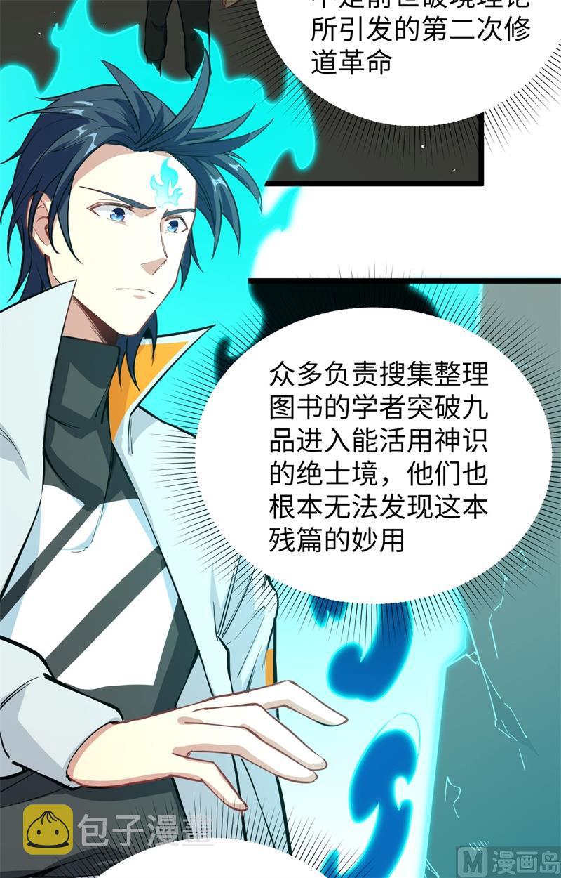 059 拜会盟主15