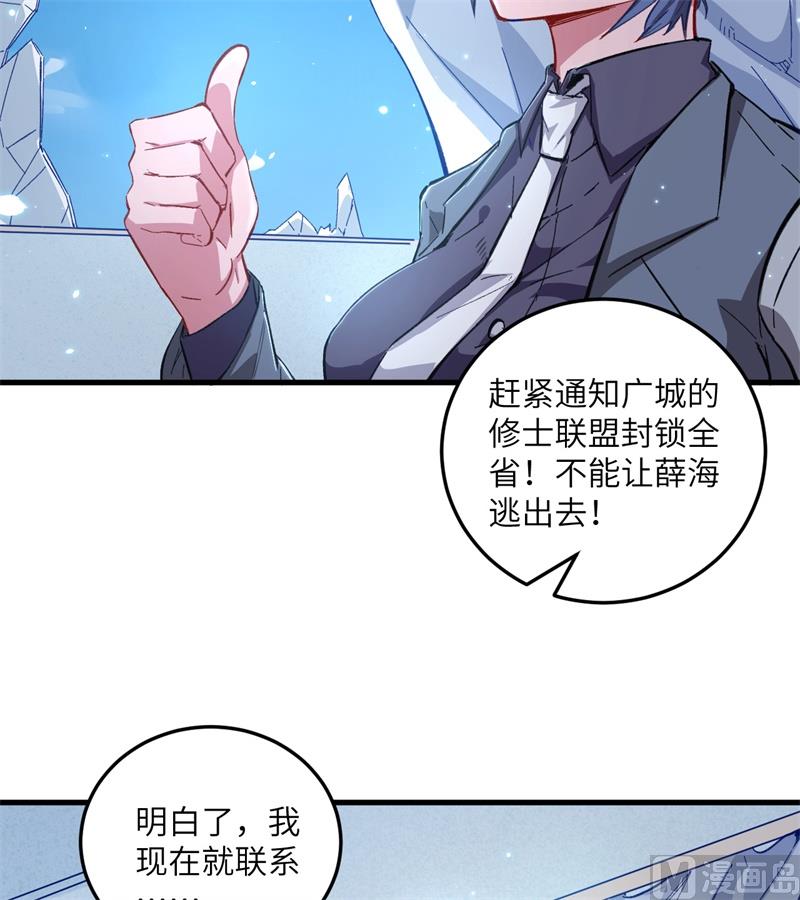 009 薛海的疯狂！27