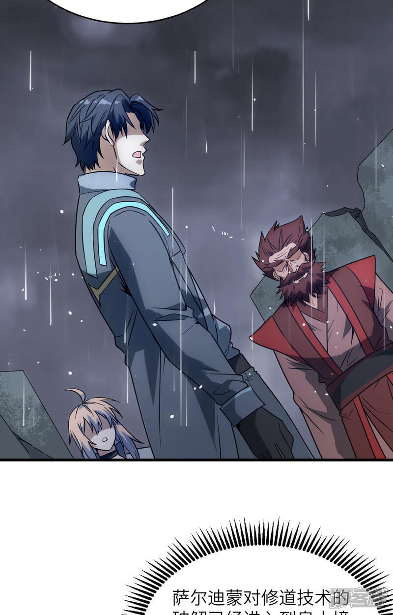  第170话 反击计划27