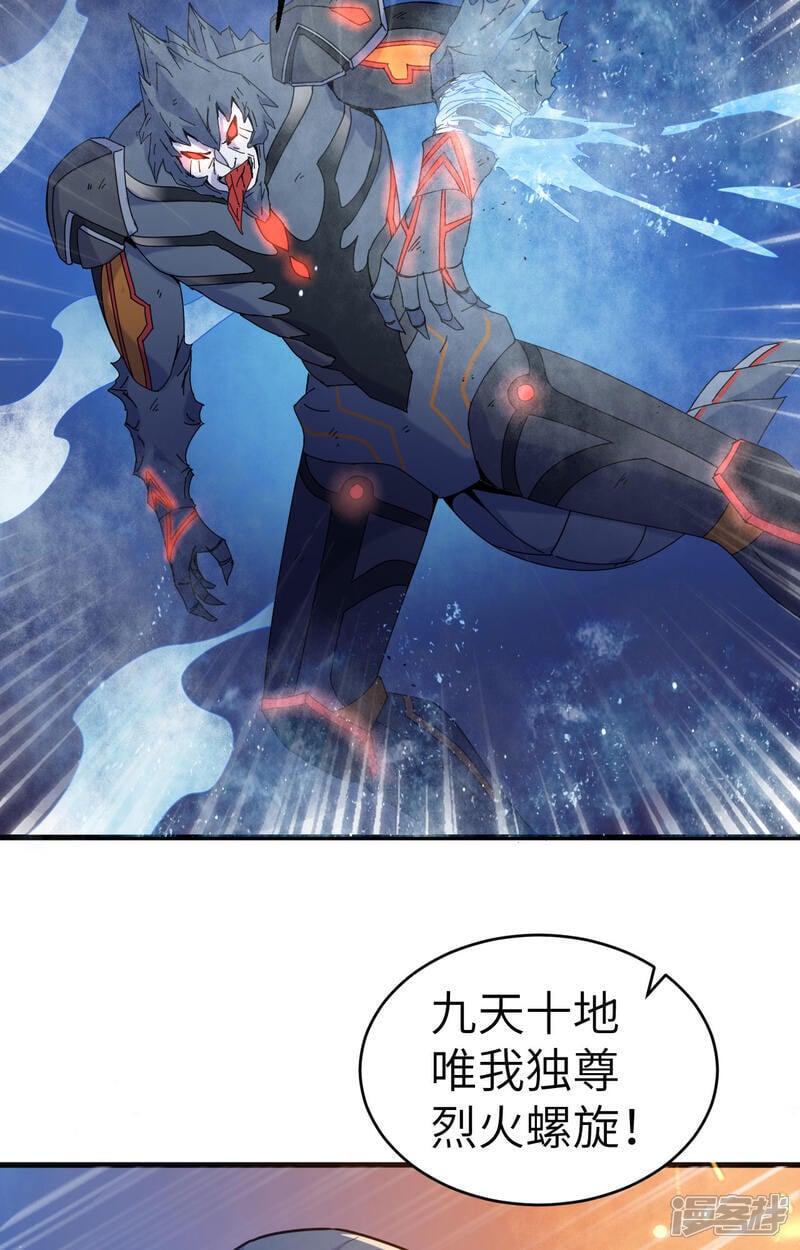  第169话 灭禁25