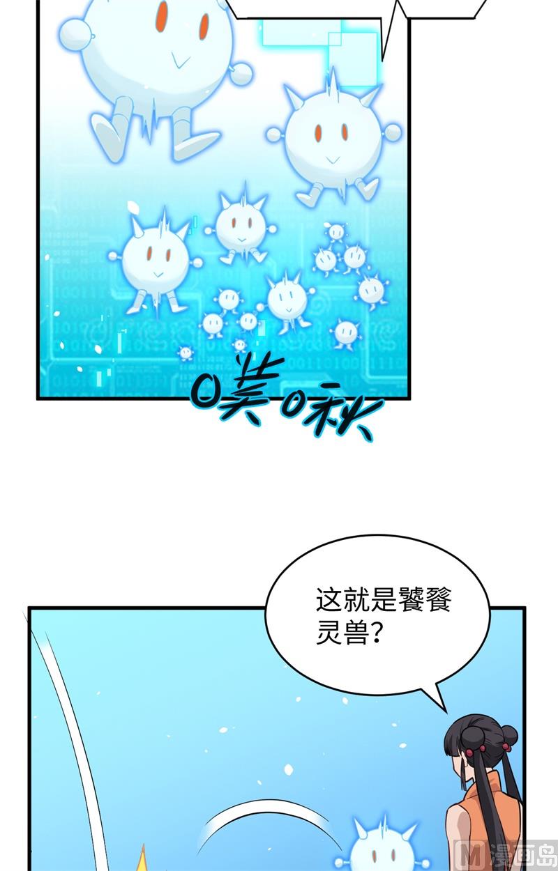 055 灵境空间大乱斗43
