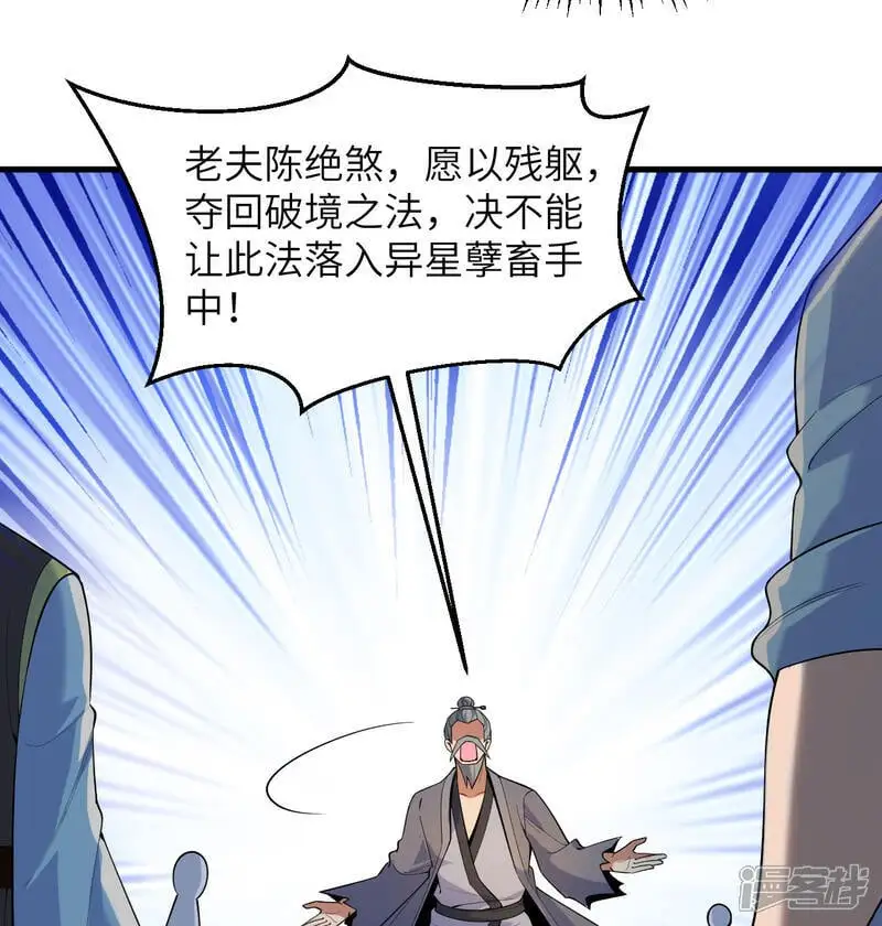 第184话 还治其身！19