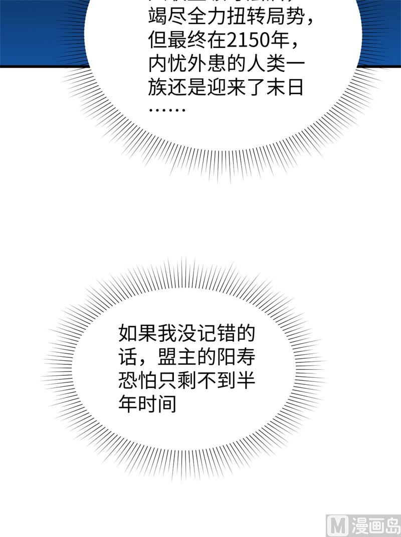 059 拜会盟主34