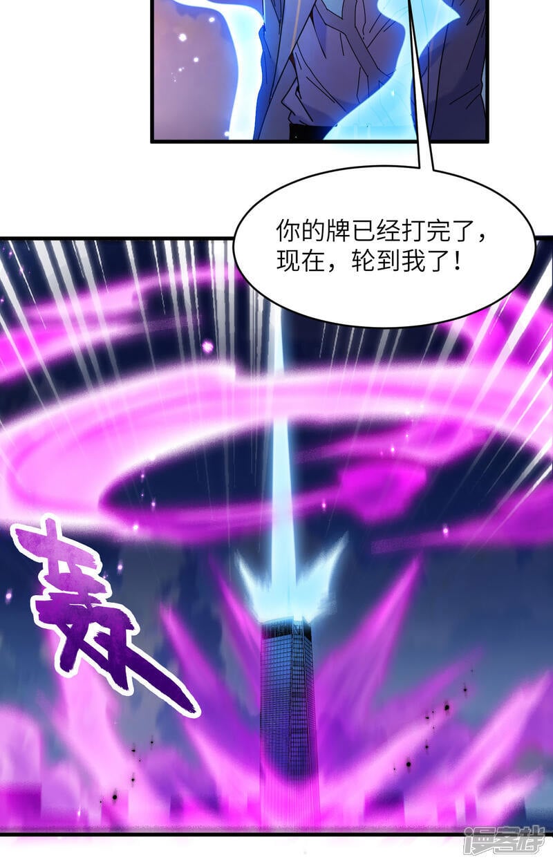  第169话 灭禁7