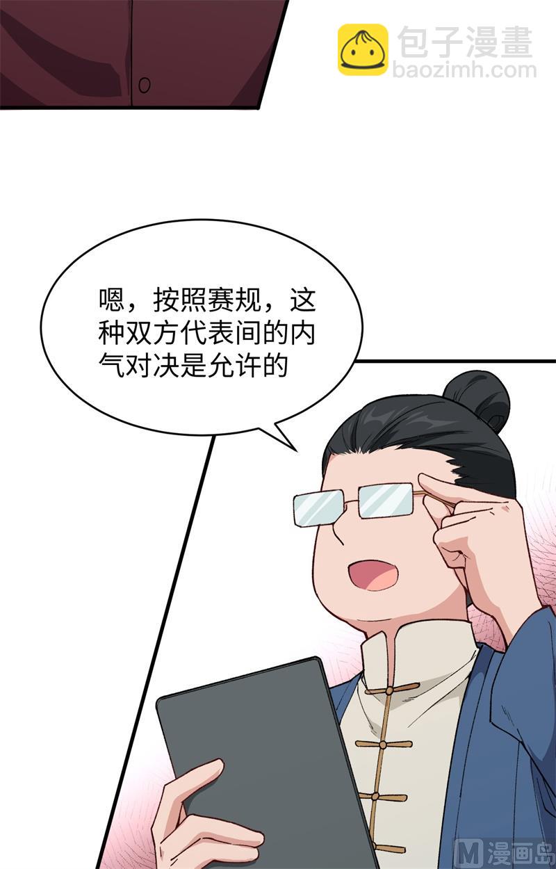 050 内气比拼17