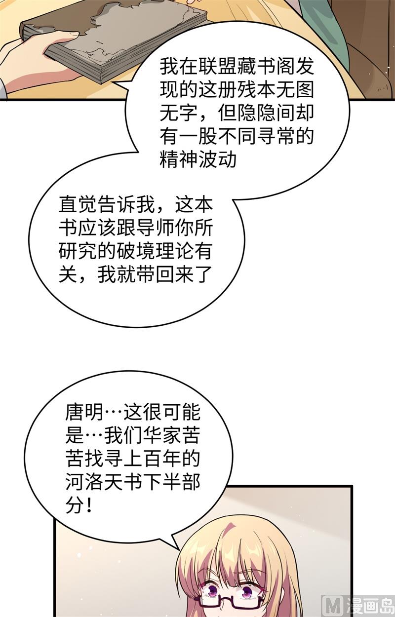 061 天书秘境4