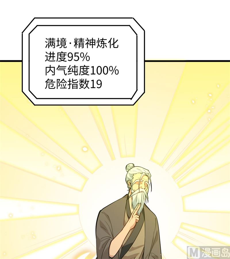 064 盟主破境56
