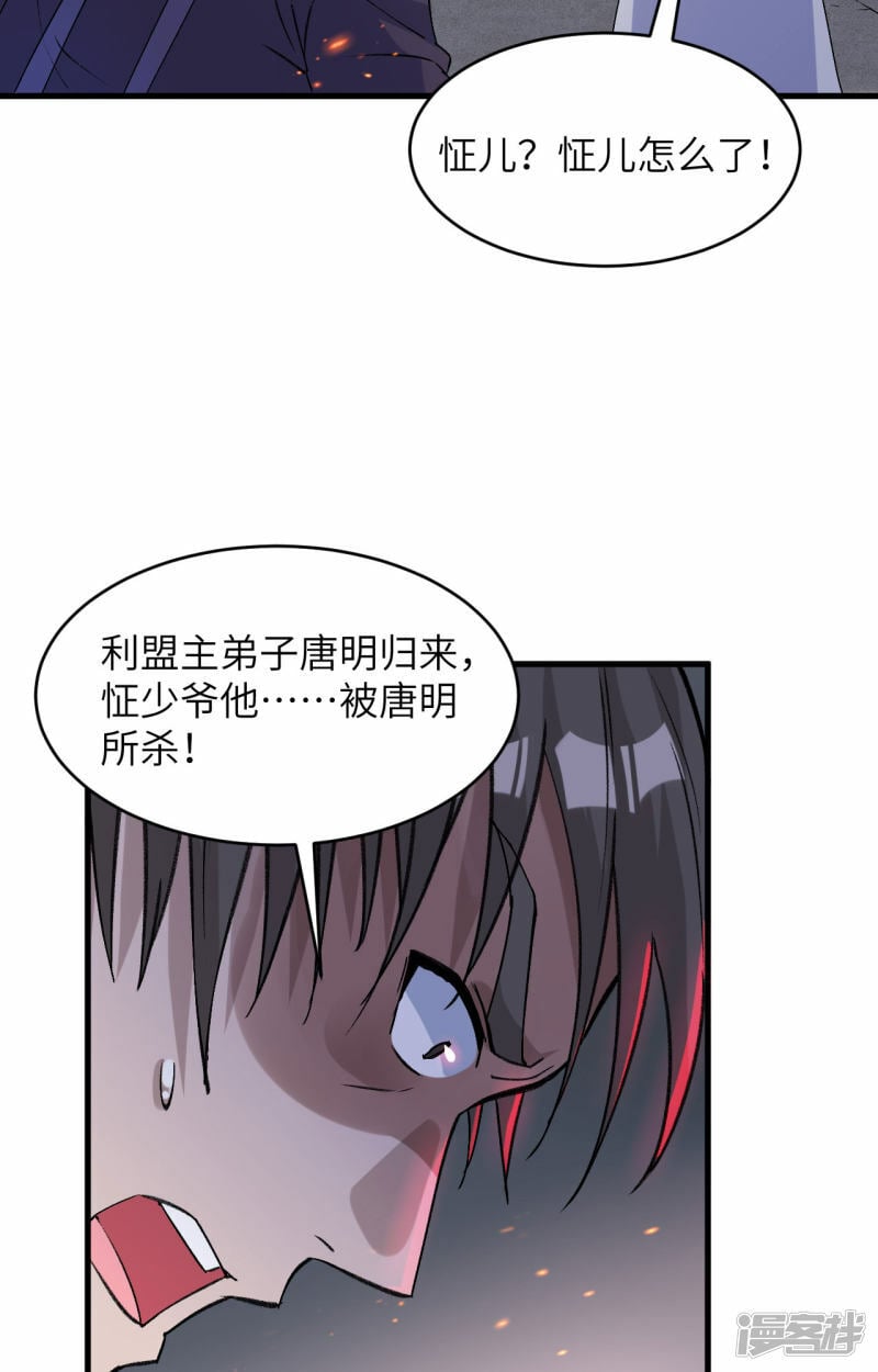   第165话 灭尽慕容4