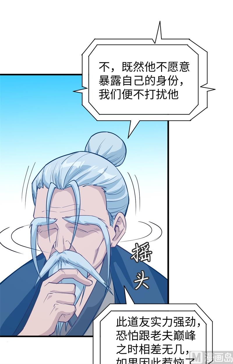 054 蠢蠢欲动的飞升教29
