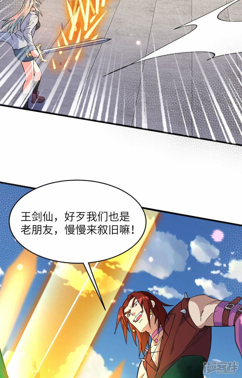   第162话 叶景行现身19