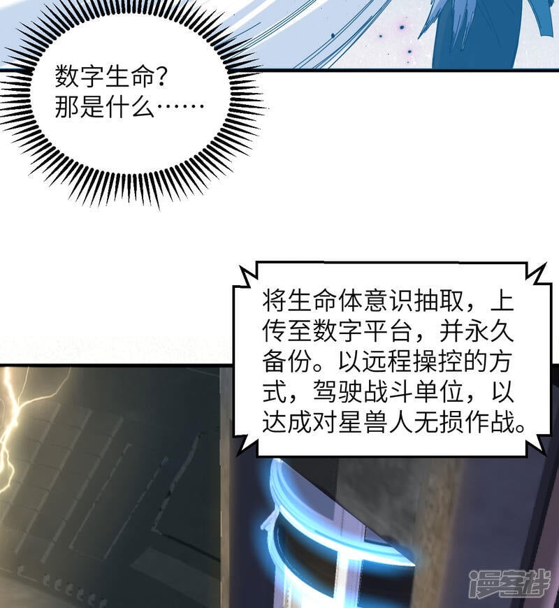  第175话 物质派25