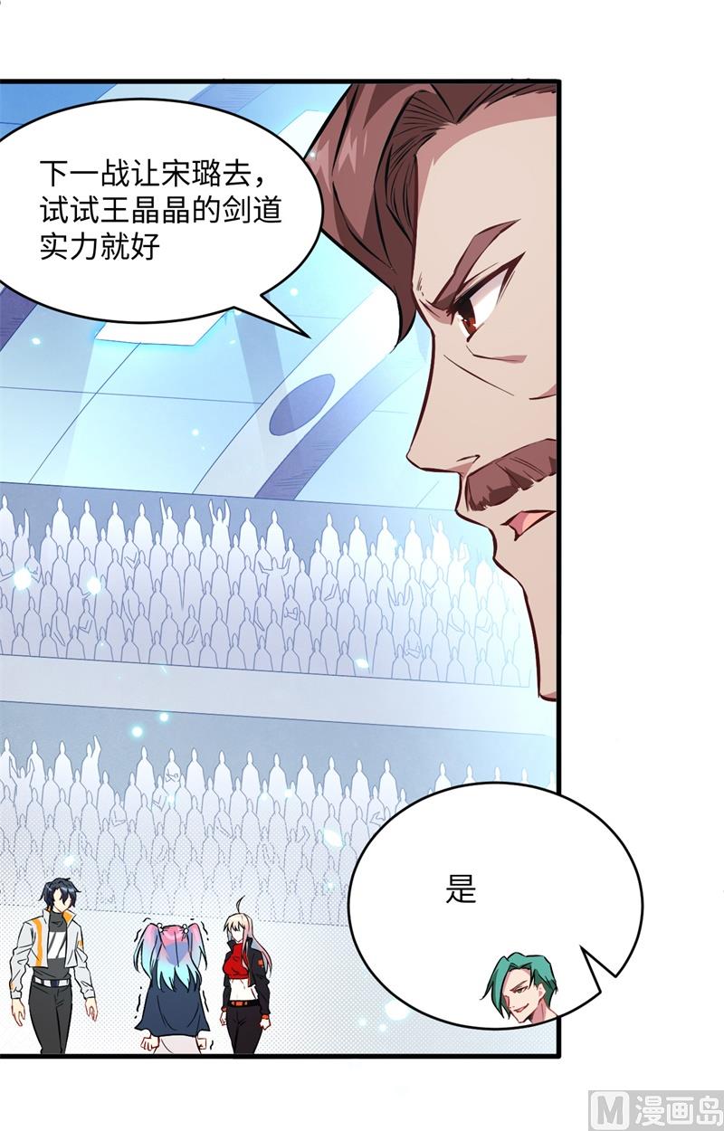 024 王晶晶VS宋璐，剑道之争！9