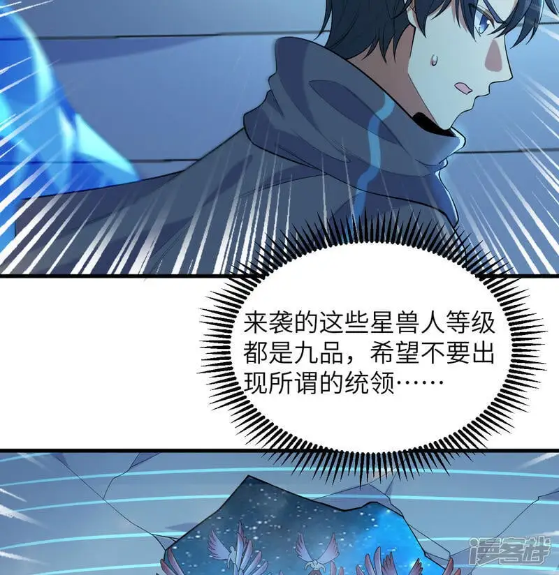 第188话 十二级，帝士境来袭！！19