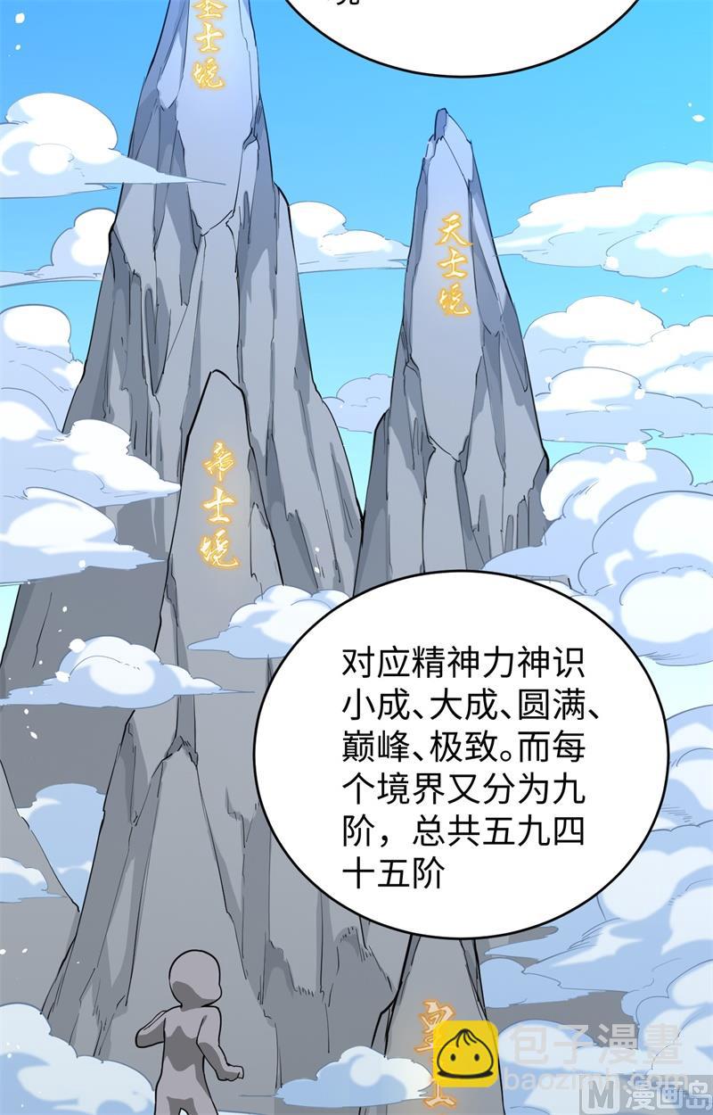 065 大战飞升教五长老6