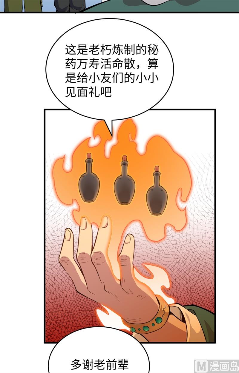 057 藏书阁前夜46