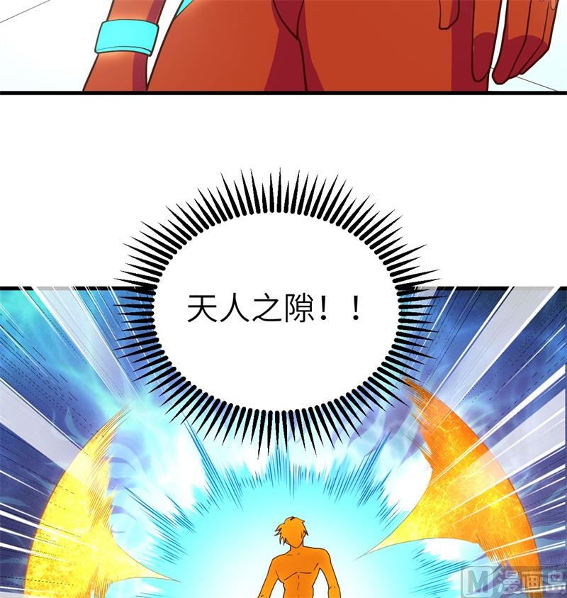 112 天人之隙9