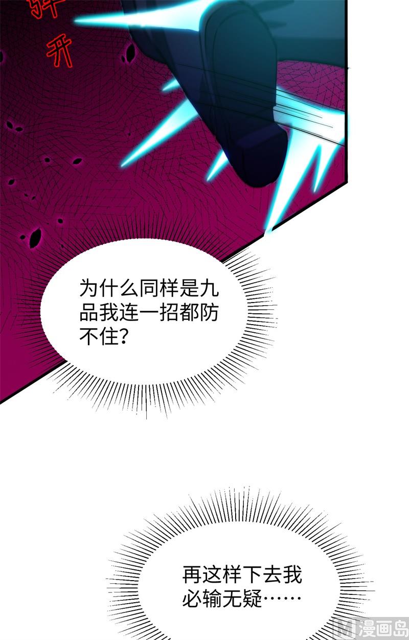 052 真人不露相57