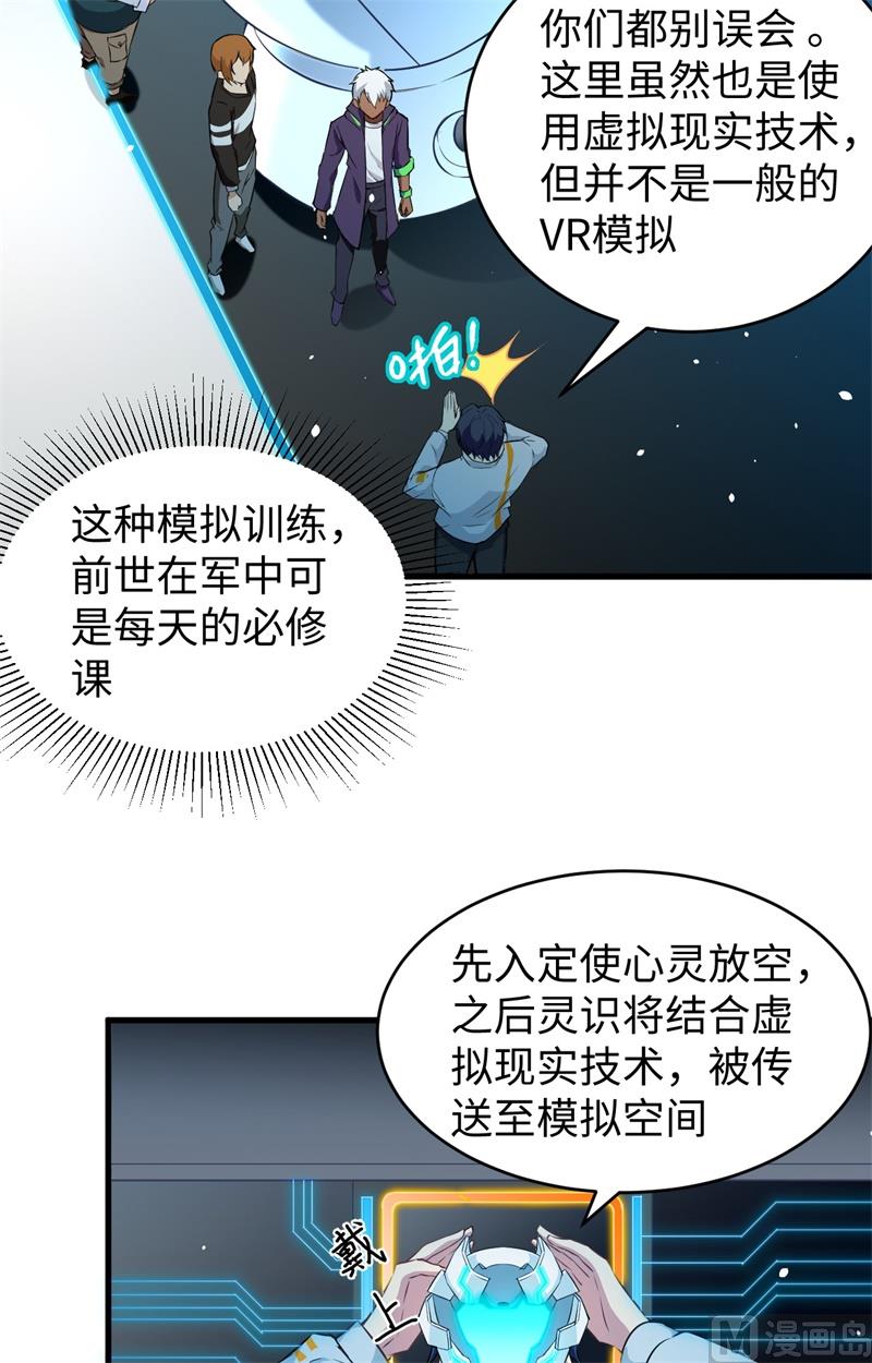 046 VR虚拟现实训练9