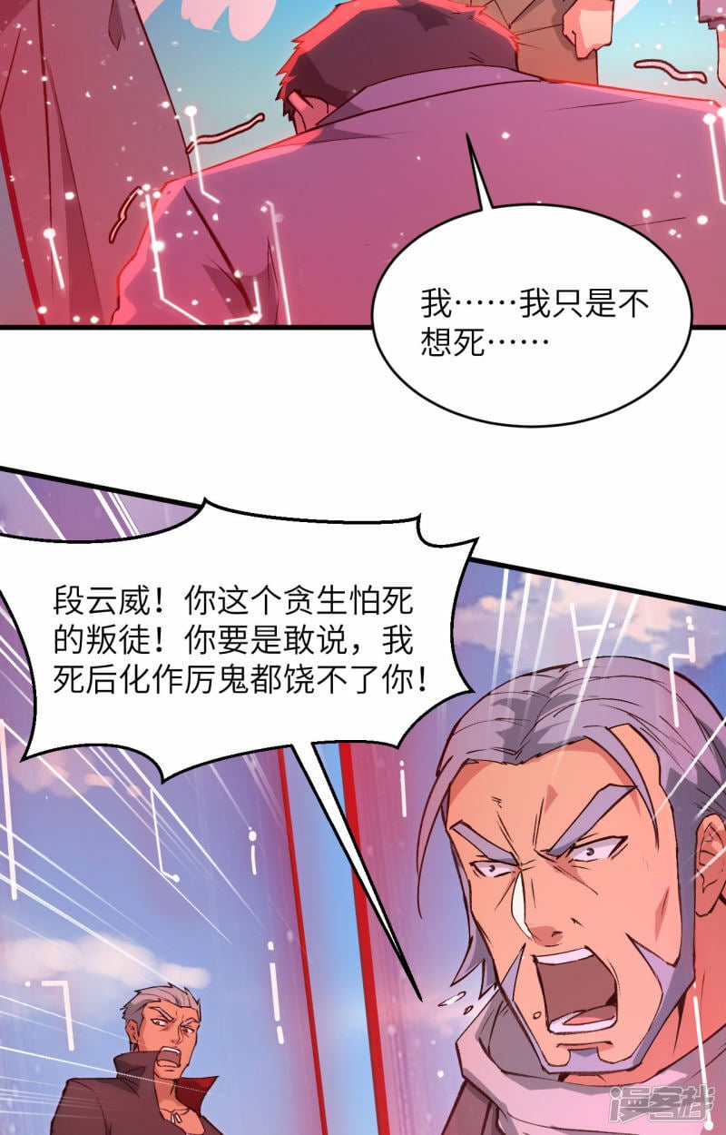  第156话 影帝段云威，血肉共振9