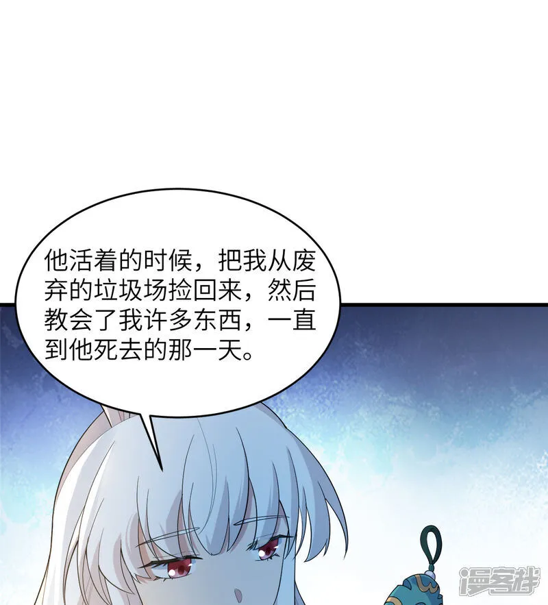 第199话 修士之遗27