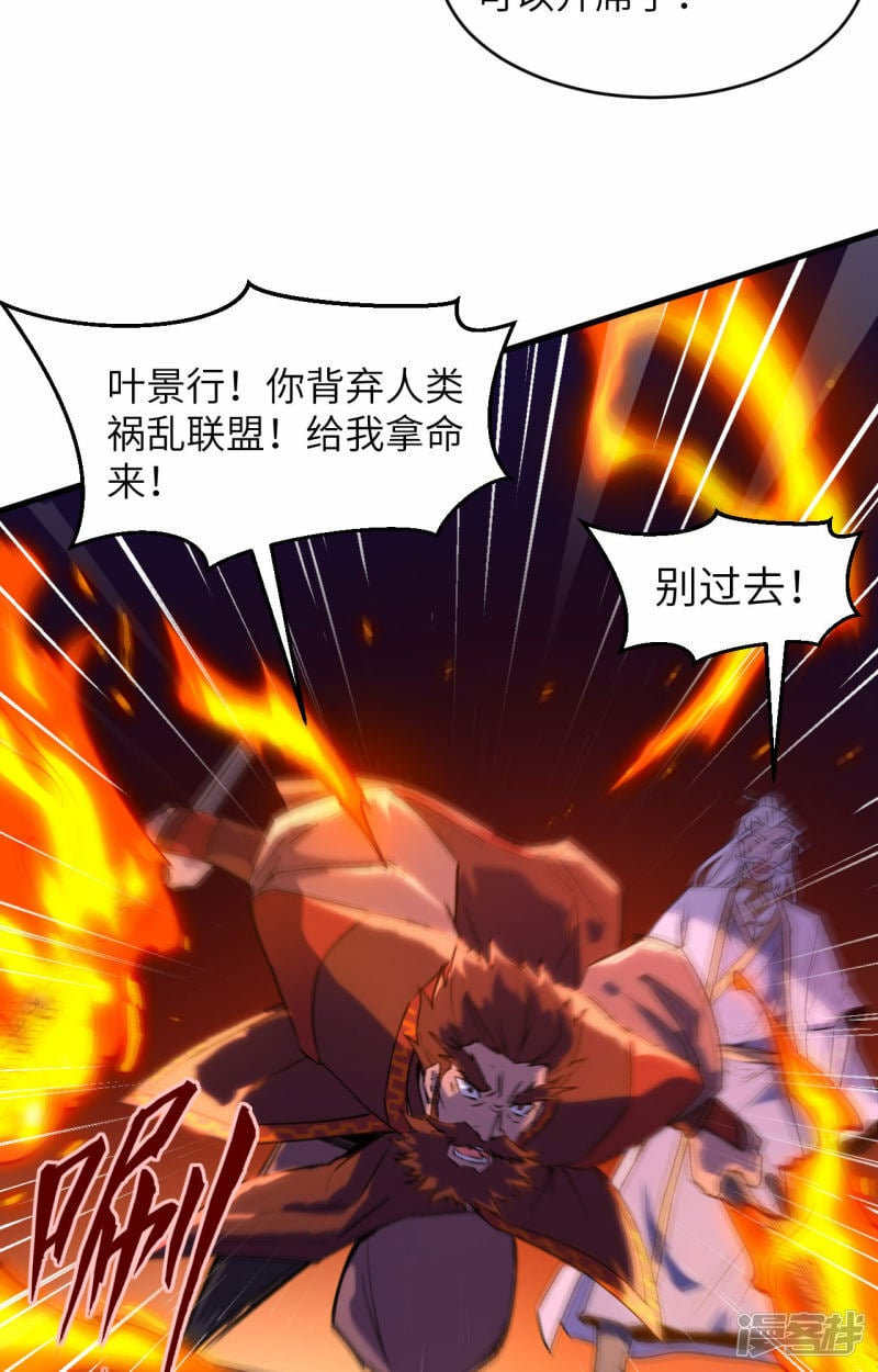   第163话 终极盛宴2