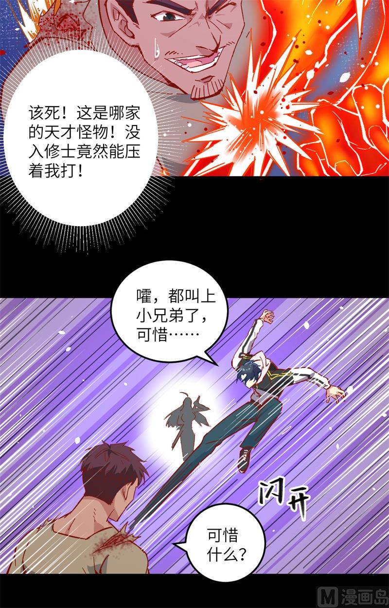 002 人体劲力，剑气成丝41