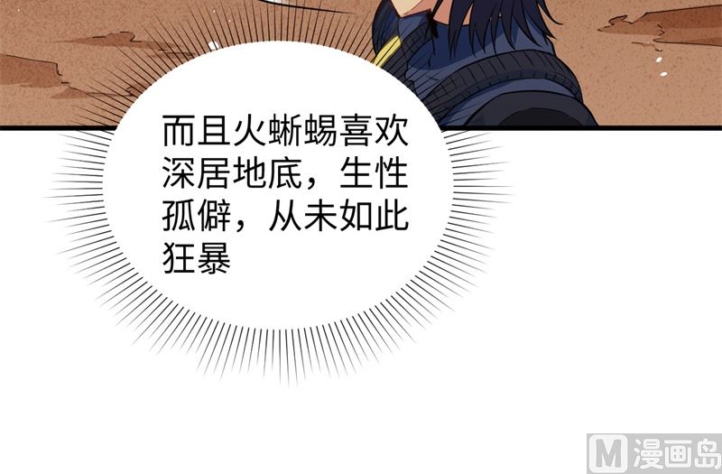 072 业火红莲26